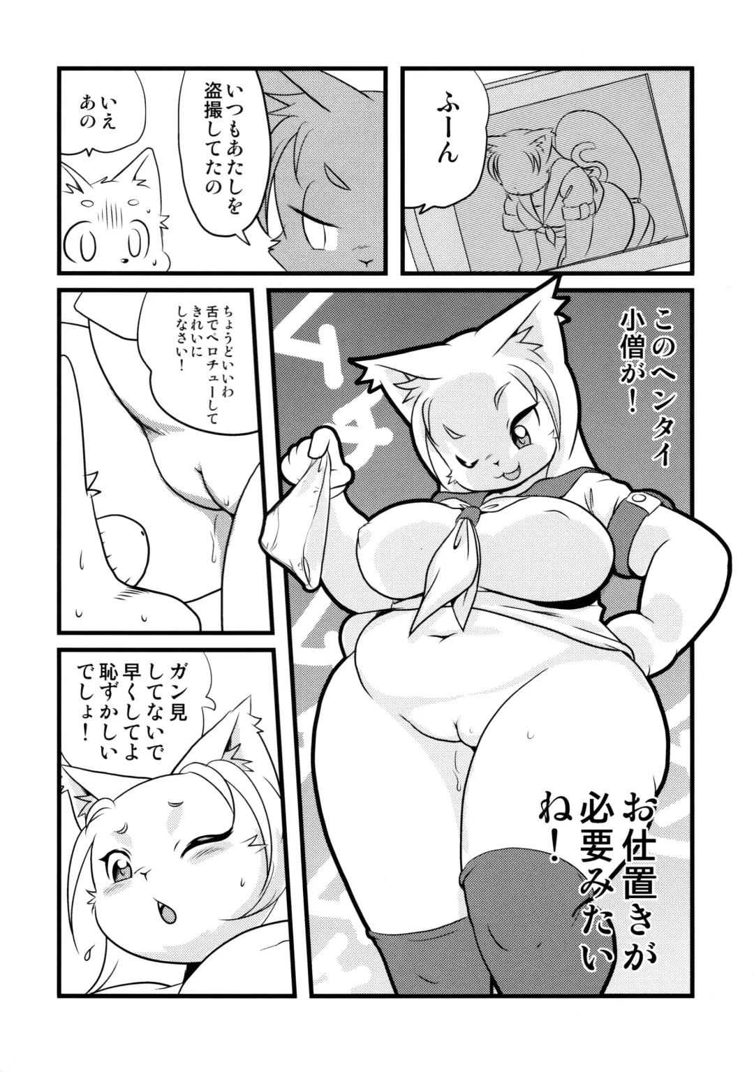 [Yamashita Woory] DBKM Fhentai - Page 5