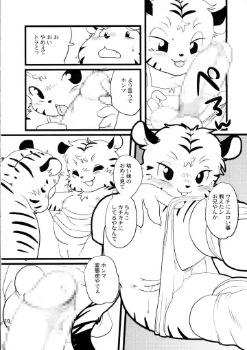 [Yamashita Woory] DBKM Fhentai - Page 10