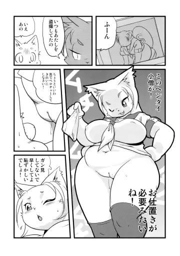 [Yamashita Woory] DBKM Fhentai - Page 5