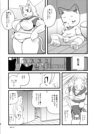 [Yamashita Woory] DBKM Fhentai - Page 8