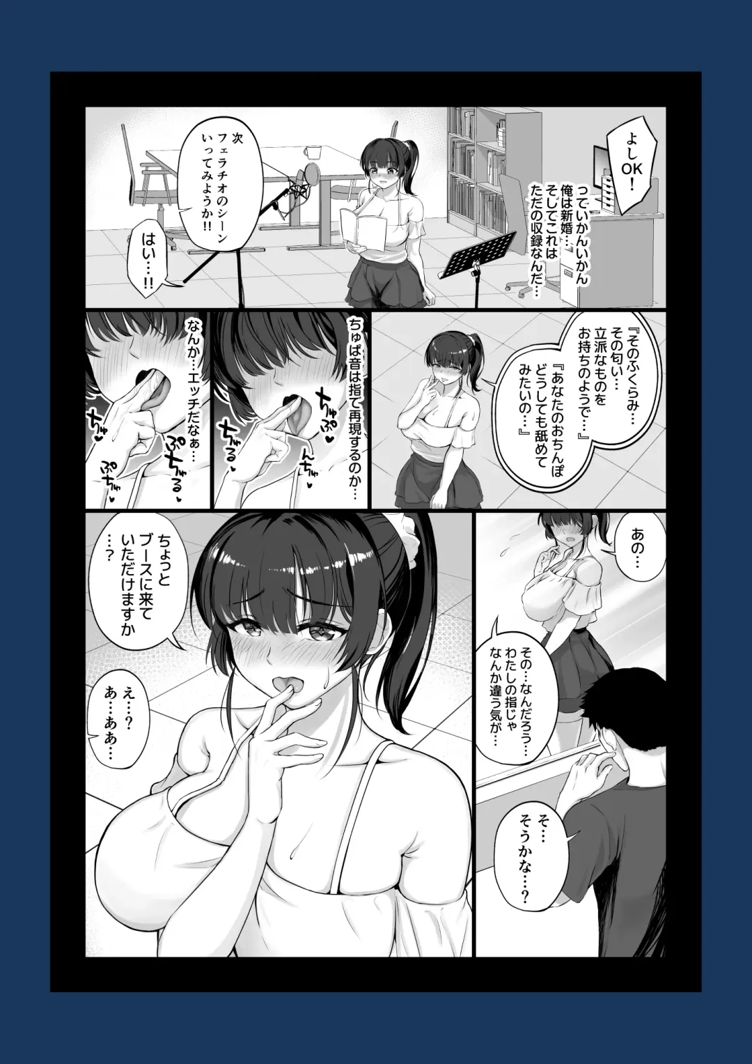 [Chinpan] Eroge Seiyuu o Boshuu shitara Mechakucha Eroi Ko to Yareta Hanashi Fhentai - Page 16
