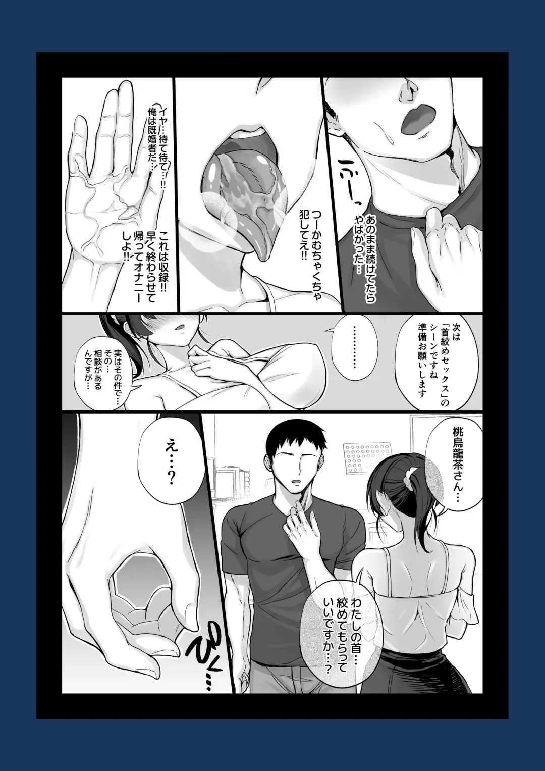 [Chinpan] Eroge Seiyuu o Boshuu shitara Mechakucha Eroi Ko to Yareta Hanashi Fhentai - Page 21