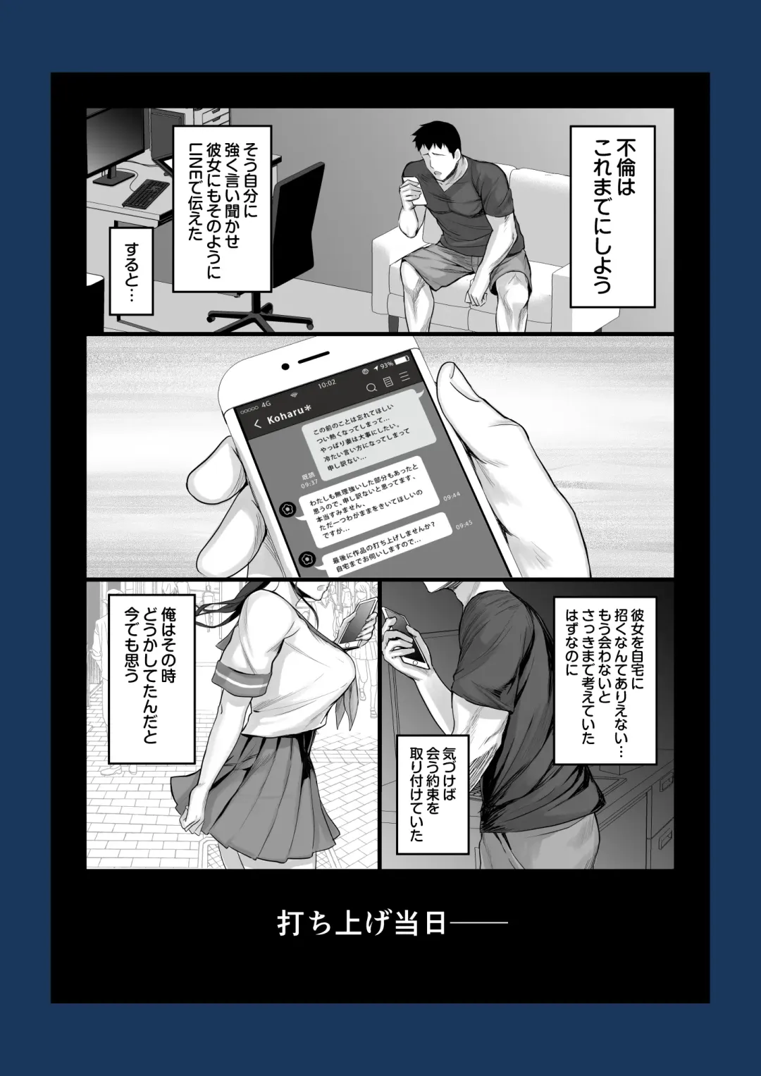 [Chinpan] Eroge Seiyuu o Boshuu shitara Mechakucha Eroi Ko to Yareta Hanashi Fhentai - Page 47