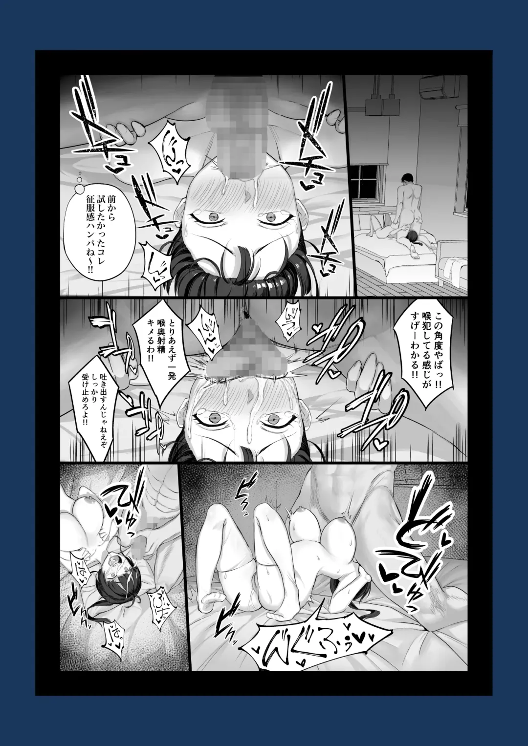 [Chinpan] Eroge Seiyuu o Boshuu shitara Mechakucha Eroi Ko to Yareta Hanashi Fhentai - Page 61