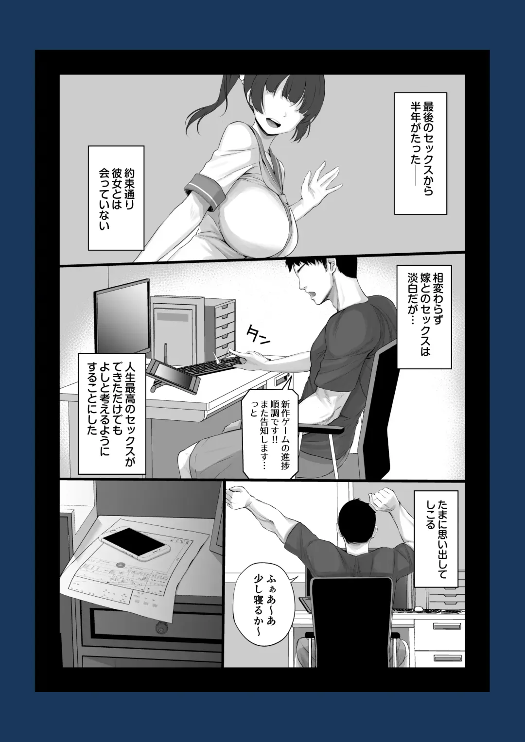 [Chinpan] Eroge Seiyuu o Boshuu shitara Mechakucha Eroi Ko to Yareta Hanashi Fhentai - Page 74