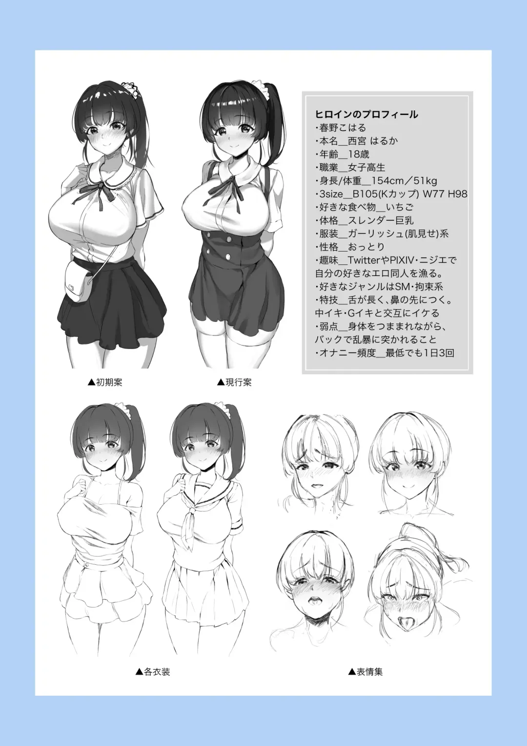 [Chinpan] Eroge Seiyuu o Boshuu shitara Mechakucha Eroi Ko to Yareta Hanashi Fhentai - Page 77