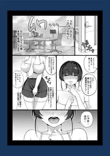 [Chinpan] Eroge Seiyuu o Boshuu shitara Mechakucha Eroi Ko to Yareta Hanashi Fhentai - Page 17