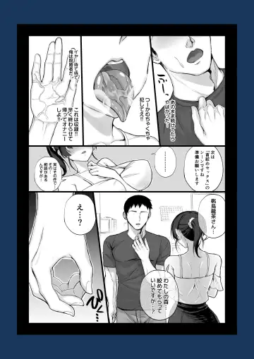 [Chinpan] Eroge Seiyuu o Boshuu shitara Mechakucha Eroi Ko to Yareta Hanashi Fhentai - Page 21