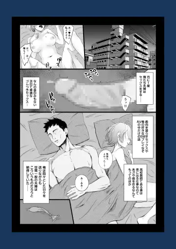 [Chinpan] Eroge Seiyuu o Boshuu shitara Mechakucha Eroi Ko to Yareta Hanashi Fhentai - Page 3