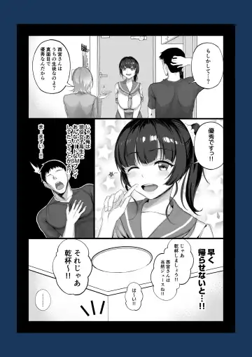 [Chinpan] Eroge Seiyuu o Boshuu shitara Mechakucha Eroi Ko to Yareta Hanashi Fhentai - Page 49