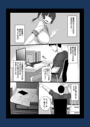 [Chinpan] Eroge Seiyuu o Boshuu shitara Mechakucha Eroi Ko to Yareta Hanashi Fhentai - Page 74