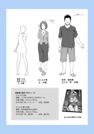 [Chinpan] Eroge Seiyuu o Boshuu shitara Mechakucha Eroi Ko to Yareta Hanashi Fhentai - Page 78