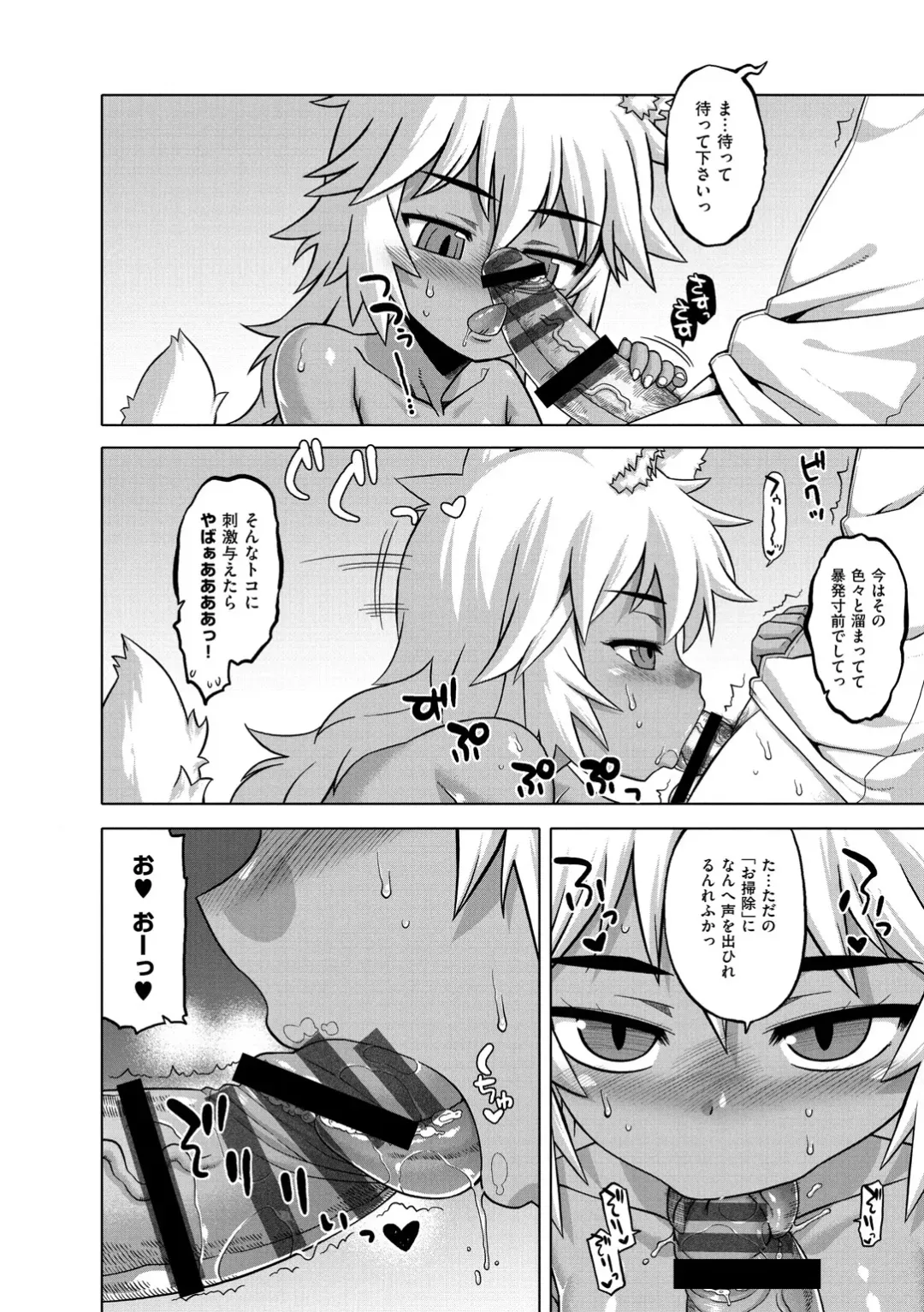 [Takatsu] Elisa-sama Goyoujin!! Fhentai - Page 106