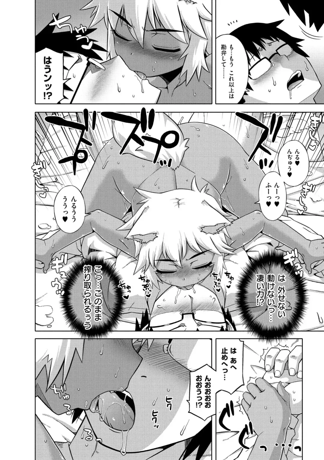 [Takatsu] Elisa-sama Goyoujin!! Fhentai - Page 112