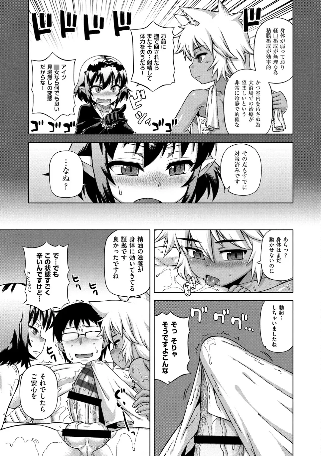 [Takatsu] Elisa-sama Goyoujin!! Fhentai - Page 119