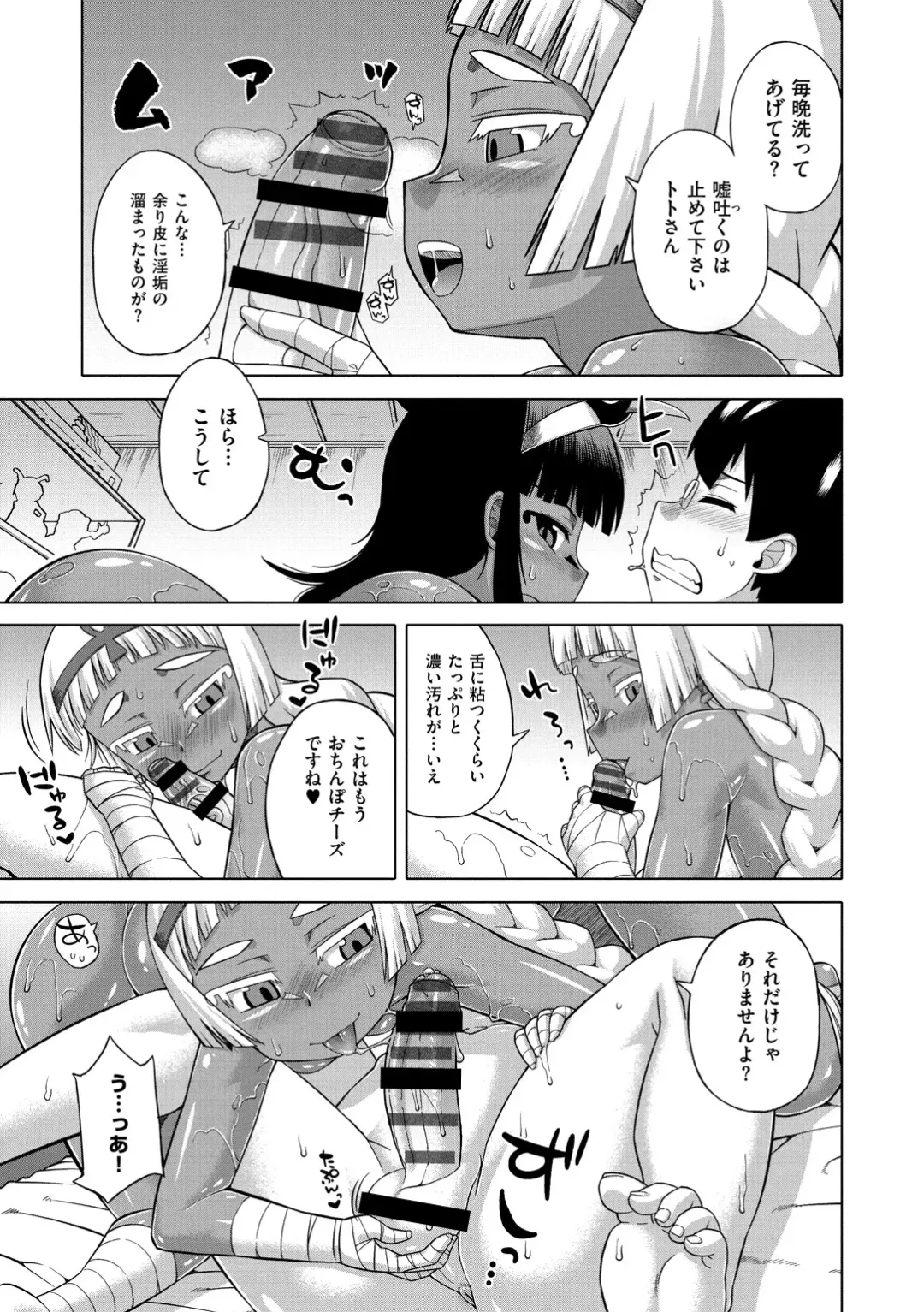 [Takatsu] Elisa-sama Goyoujin!! Fhentai - Page 167