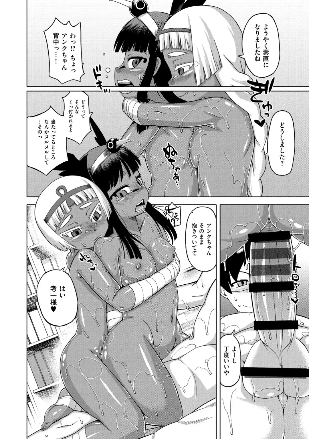 [Takatsu] Elisa-sama Goyoujin!! Fhentai - Page 180