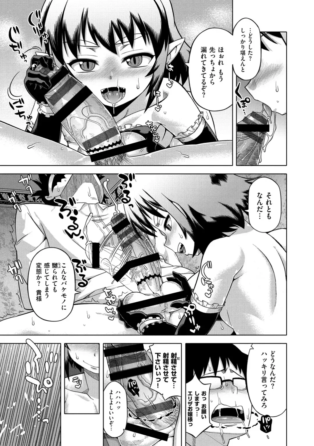 [Takatsu] Elisa-sama Goyoujin!! Fhentai - Page 19