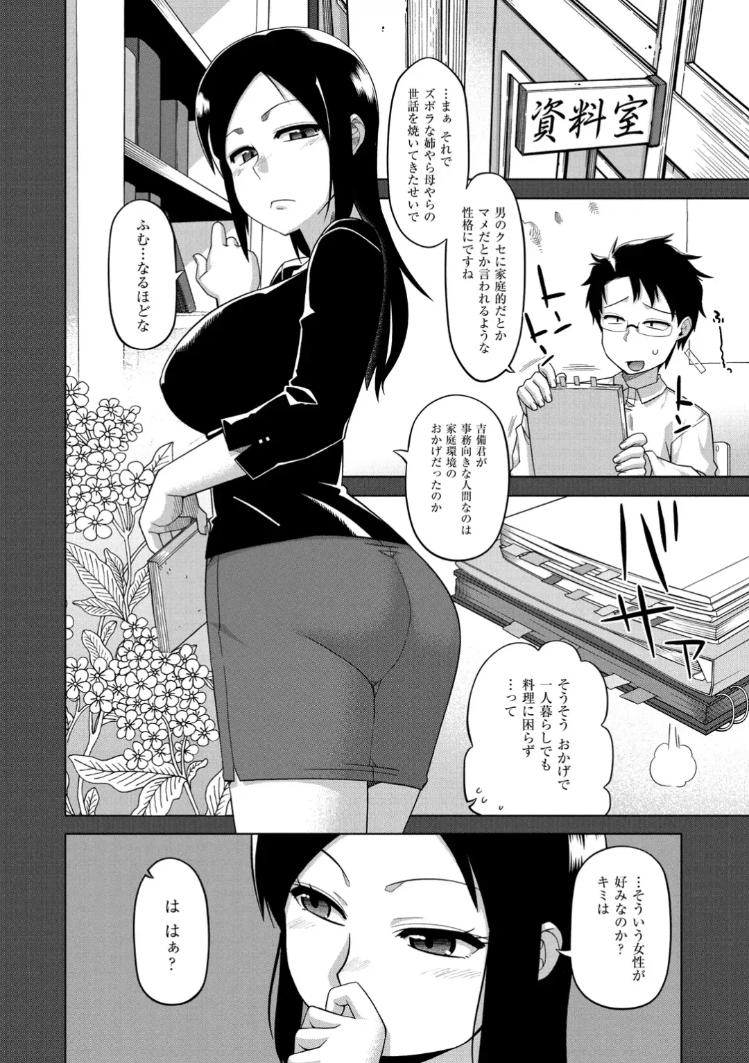 [Takatsu] Elisa-sama Goyoujin!! Fhentai - Page 192
