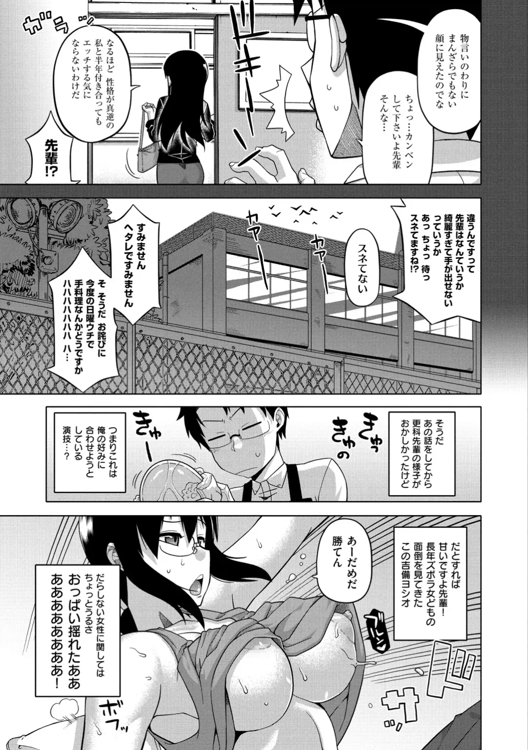 [Takatsu] Elisa-sama Goyoujin!! Fhentai - Page 193