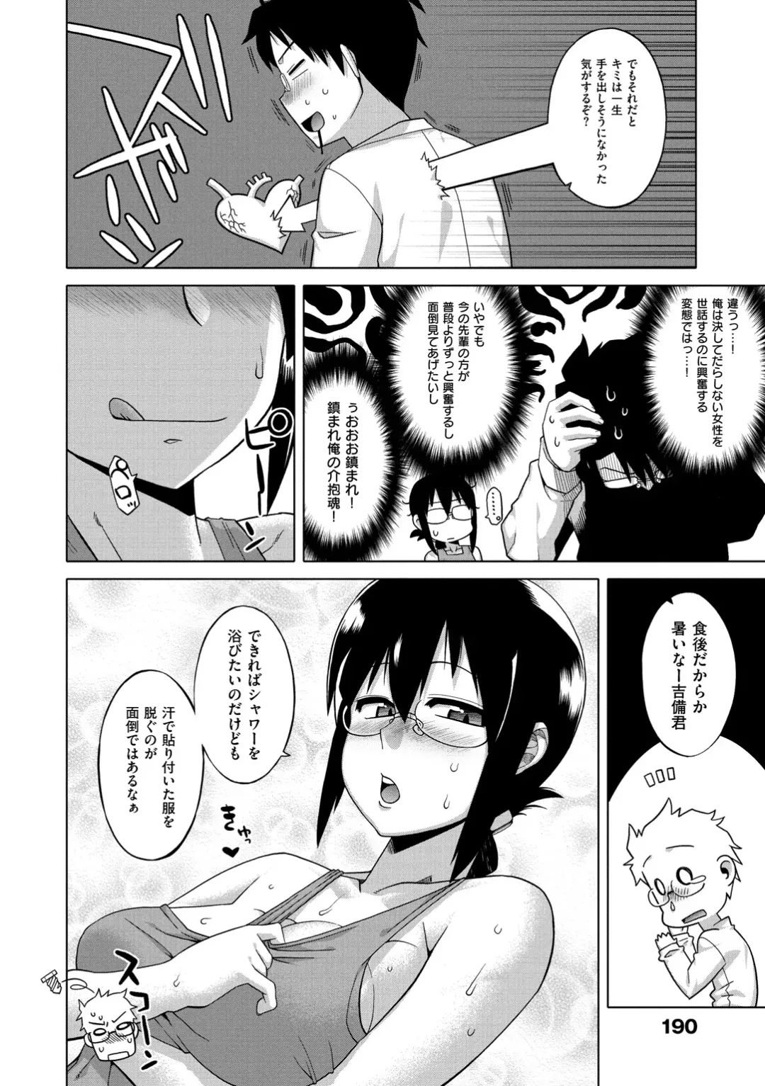 [Takatsu] Elisa-sama Goyoujin!! Fhentai - Page 196