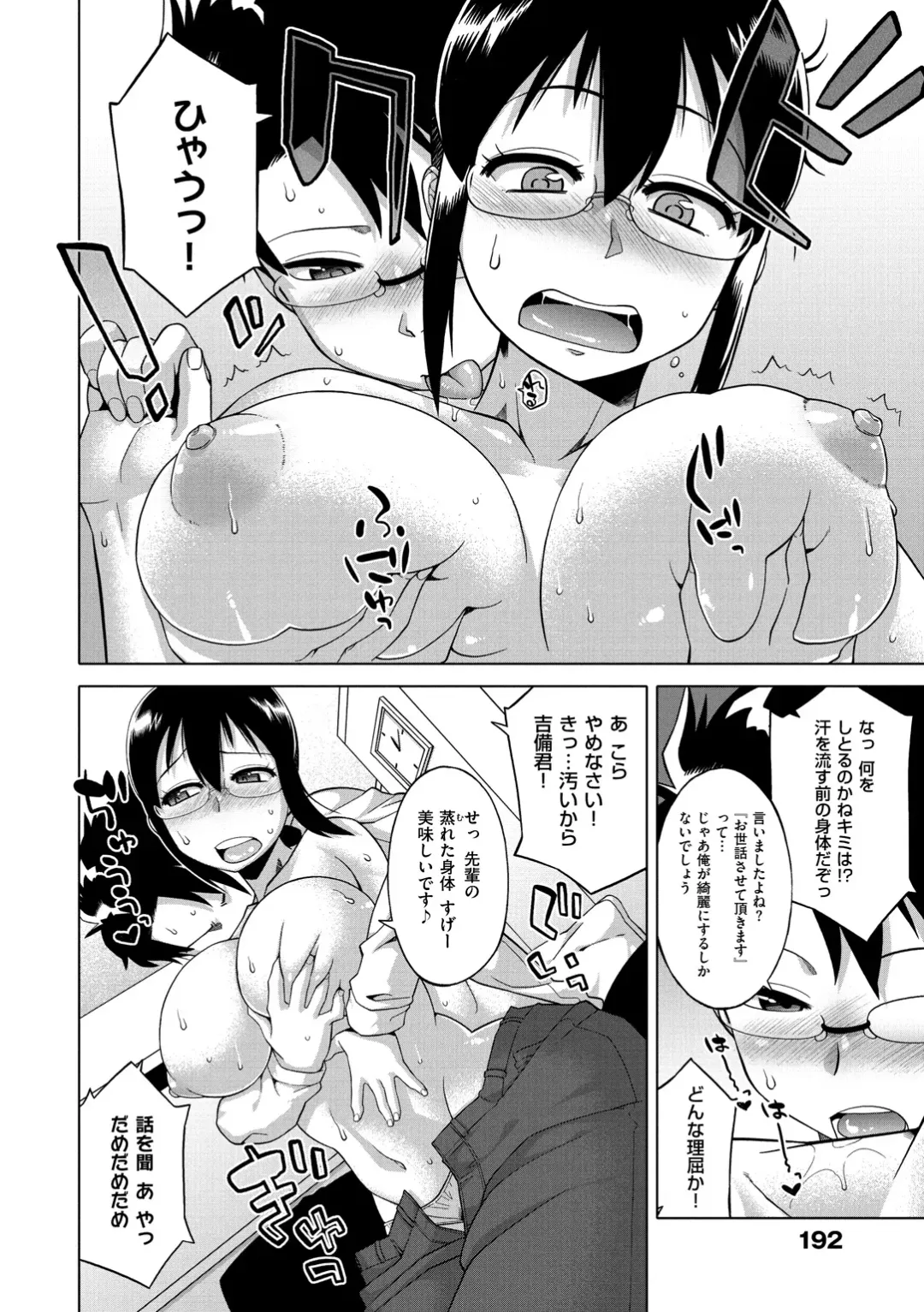 [Takatsu] Elisa-sama Goyoujin!! Fhentai - Page 198