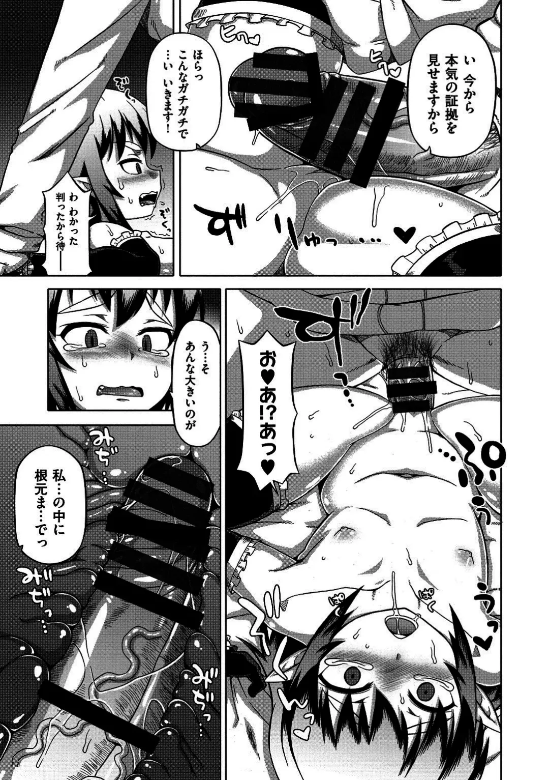 [Takatsu] Elisa-sama Goyoujin!! Fhentai - Page 23