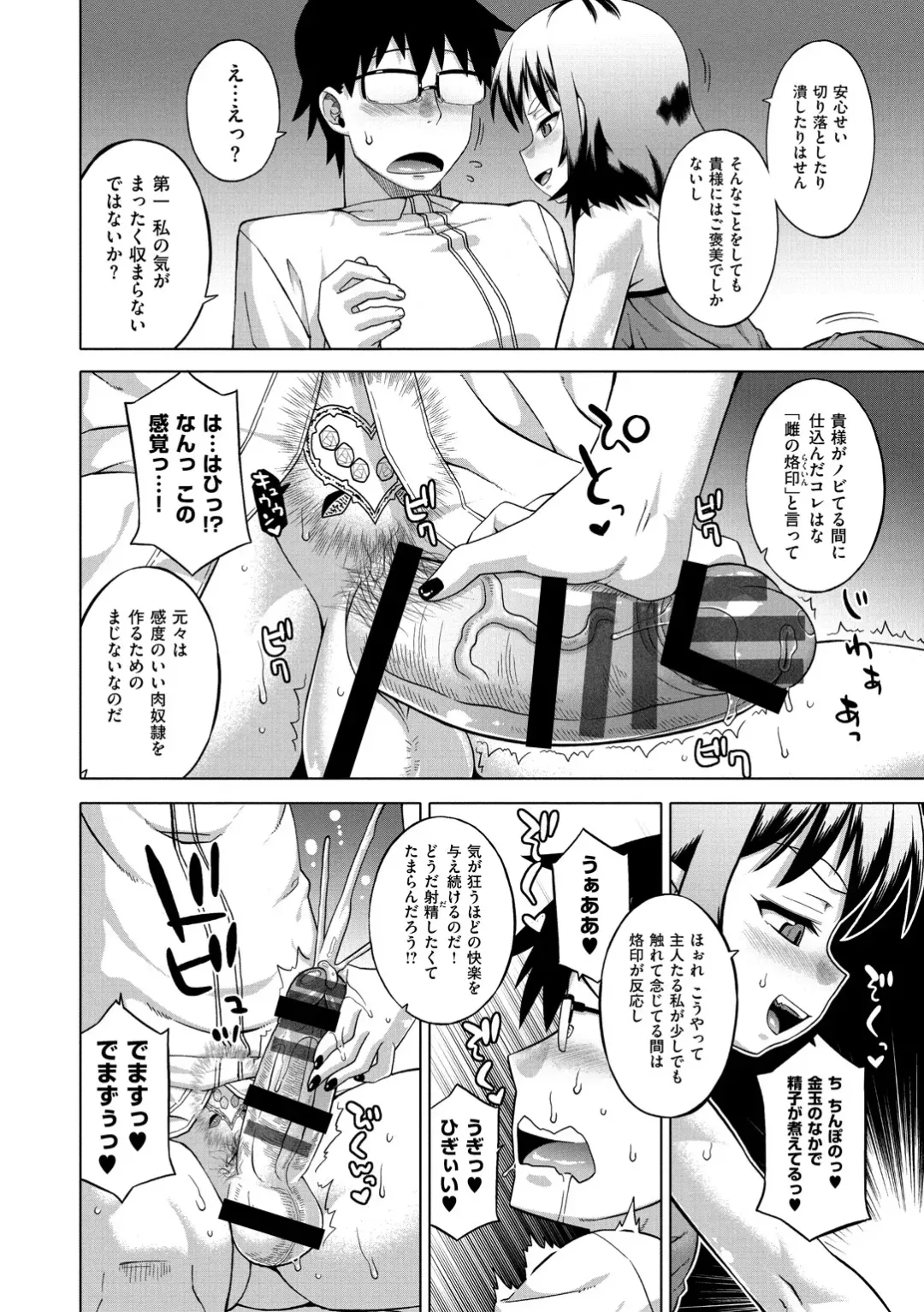 [Takatsu] Elisa-sama Goyoujin!! Fhentai - Page 34
