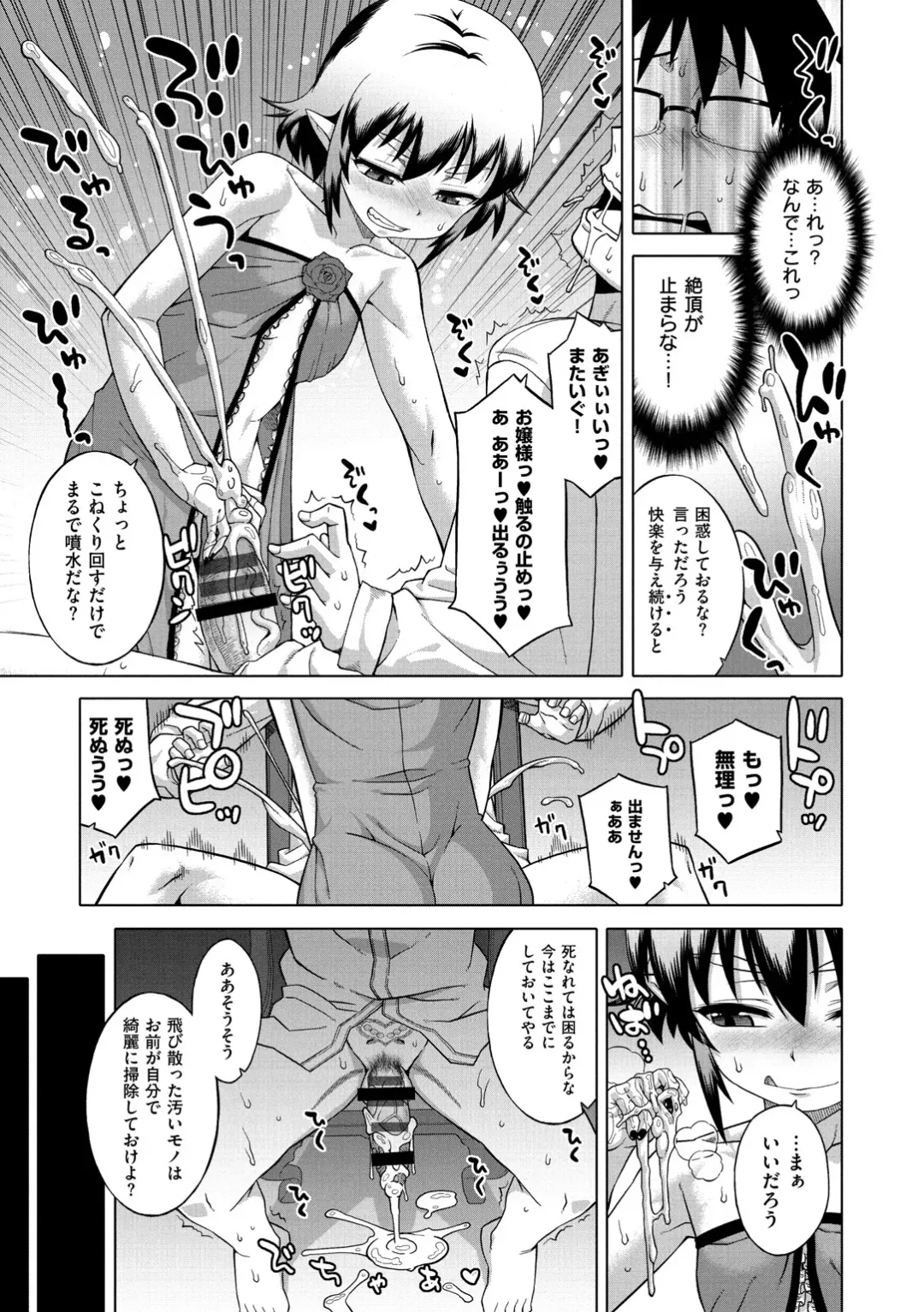 [Takatsu] Elisa-sama Goyoujin!! Fhentai - Page 35