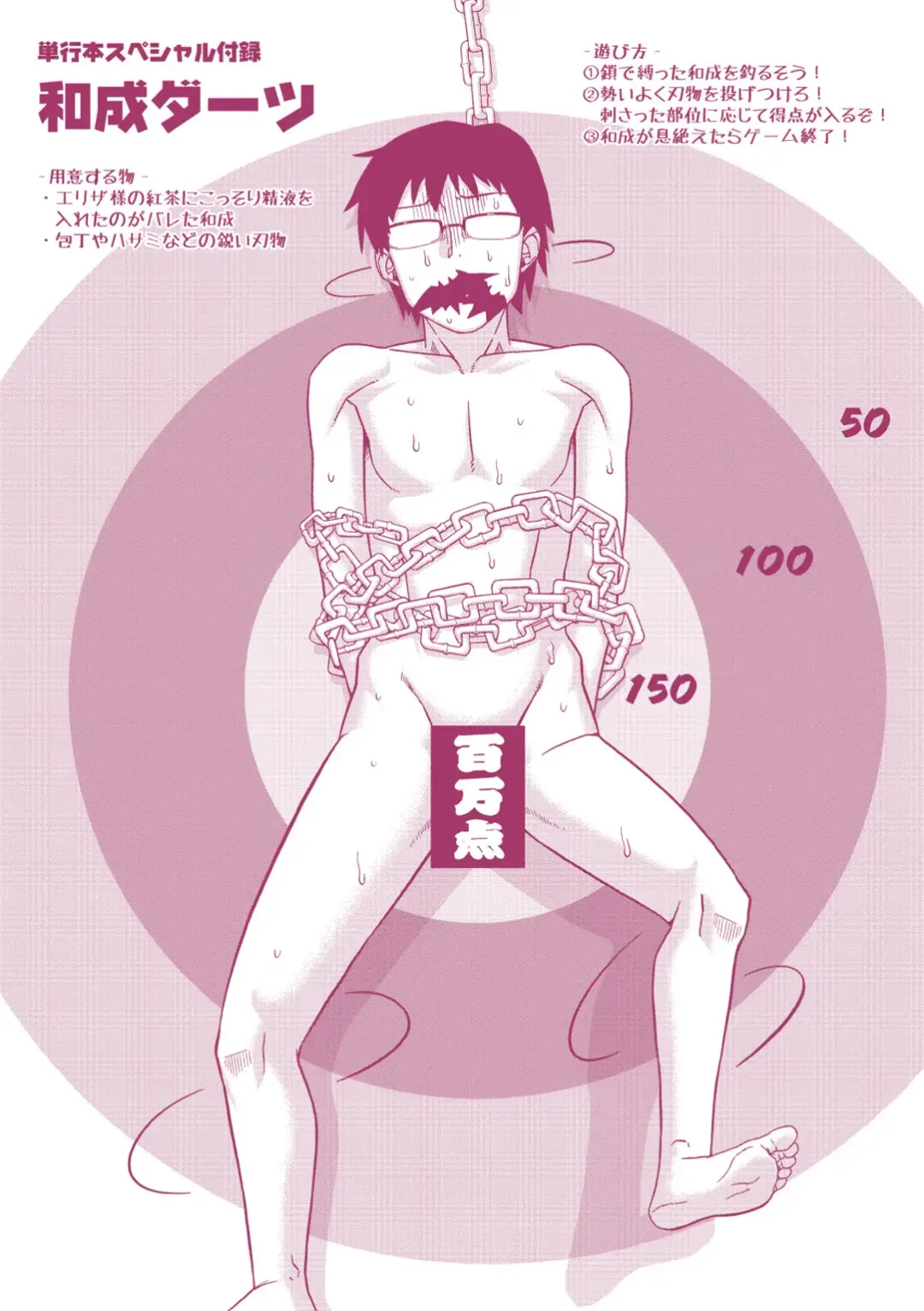 [Takatsu] Elisa-sama Goyoujin!! Fhentai - Page 5