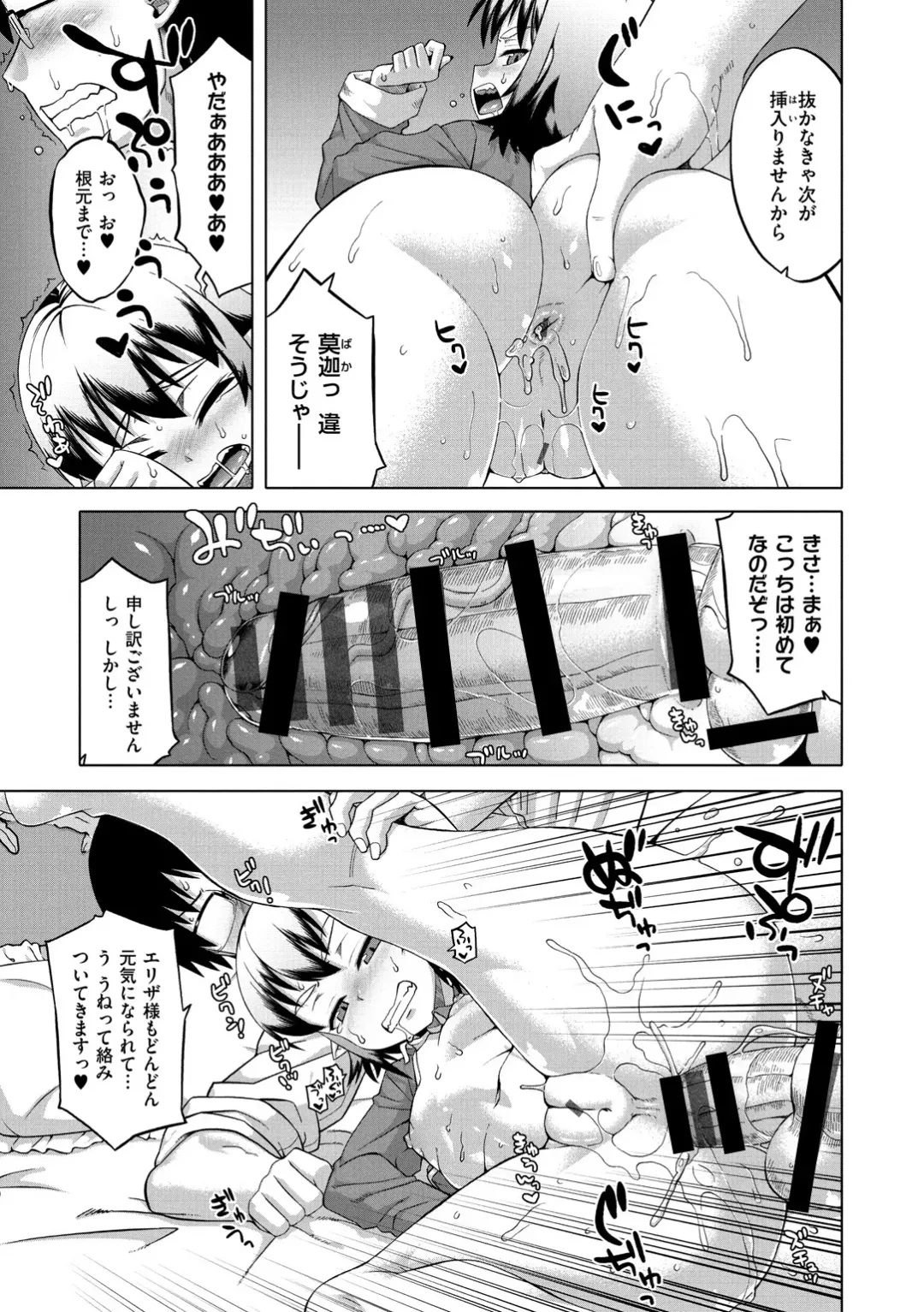 [Takatsu] Elisa-sama Goyoujin!! Fhentai - Page 65