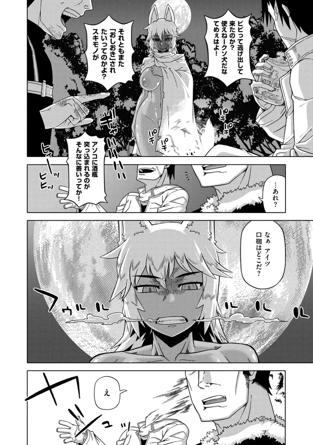 [Takatsu] Elisa-sama Goyoujin!! Fhentai - Page 94