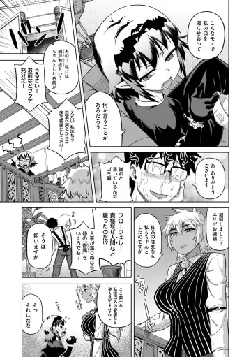 [Takatsu] Elisa-sama Goyoujin!! Fhentai - Page 11