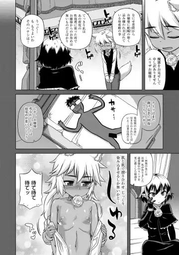 [Takatsu] Elisa-sama Goyoujin!! Fhentai - Page 118