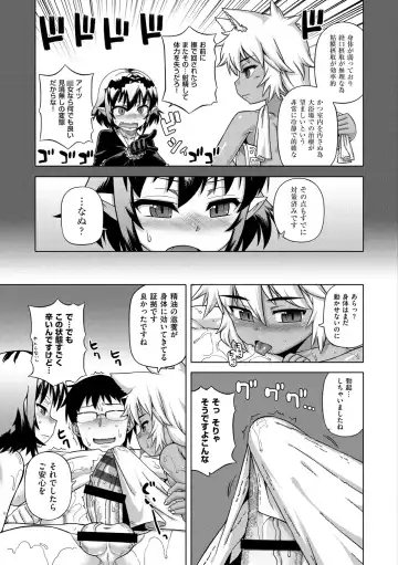 [Takatsu] Elisa-sama Goyoujin!! Fhentai - Page 119