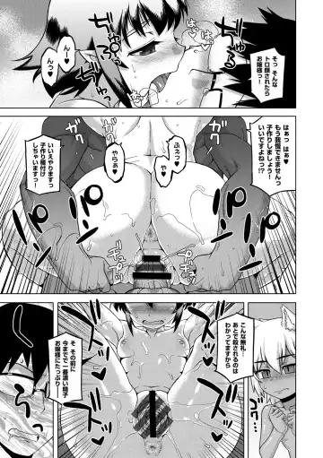 [Takatsu] Elisa-sama Goyoujin!! Fhentai - Page 129