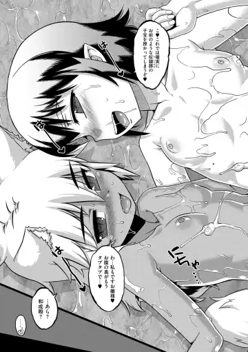 [Takatsu] Elisa-sama Goyoujin!! Fhentai - Page 137