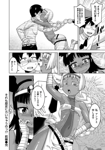 [Takatsu] Elisa-sama Goyoujin!! Fhentai - Page 164