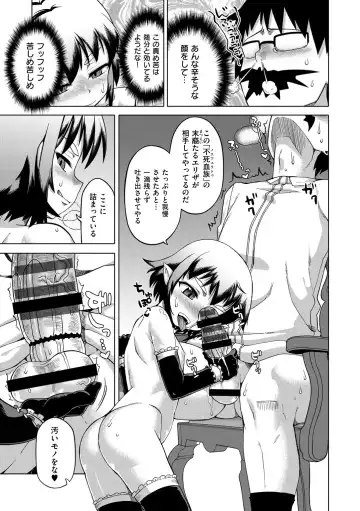 [Takatsu] Elisa-sama Goyoujin!! Fhentai - Page 17