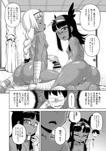 [Takatsu] Elisa-sama Goyoujin!! Fhentai - Page 170