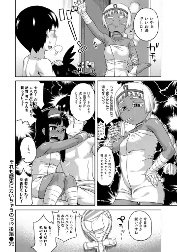 [Takatsu] Elisa-sama Goyoujin!! Fhentai - Page 184