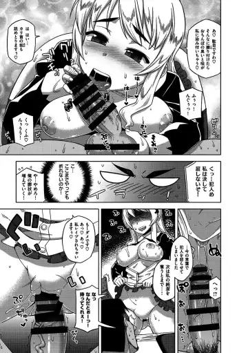 [Takatsu] Elisa-sama Goyoujin!! Fhentai - Page 187