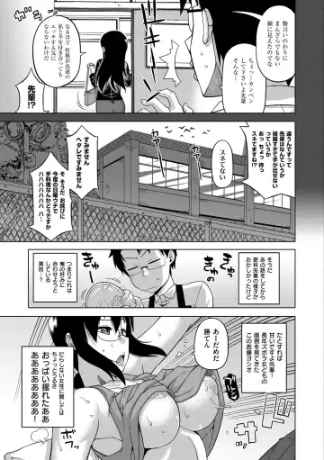 [Takatsu] Elisa-sama Goyoujin!! Fhentai - Page 193