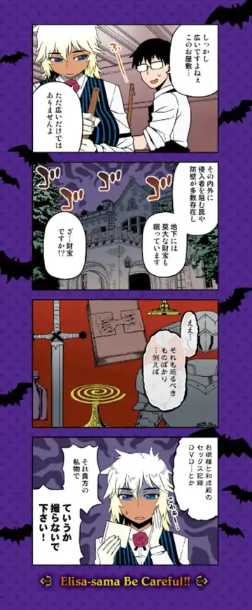 [Takatsu] Elisa-sama Goyoujin!! Fhentai - Page 2