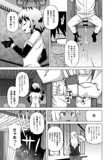 [Takatsu] Elisa-sama Goyoujin!! Fhentai - Page 21