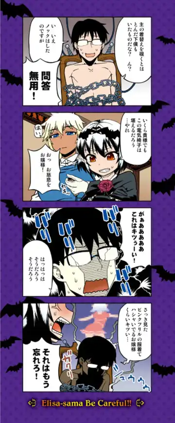 [Takatsu] Elisa-sama Goyoujin!! Fhentai - Page 210