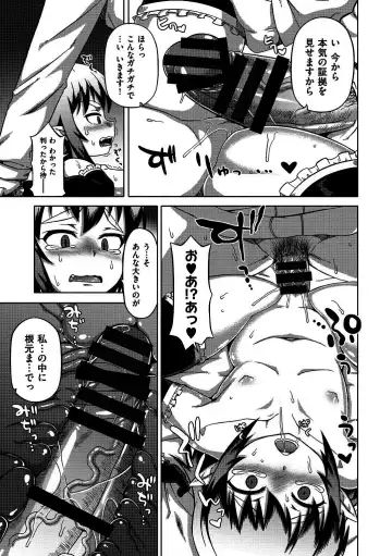 [Takatsu] Elisa-sama Goyoujin!! Fhentai - Page 23