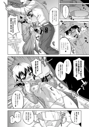 [Takatsu] Elisa-sama Goyoujin!! Fhentai - Page 36