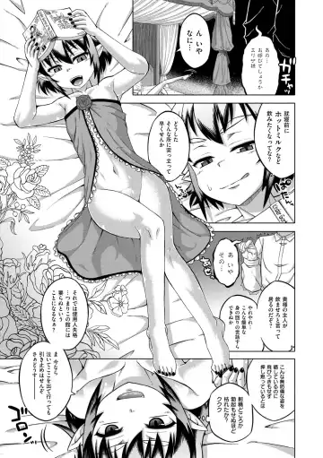 [Takatsu] Elisa-sama Goyoujin!! Fhentai - Page 39