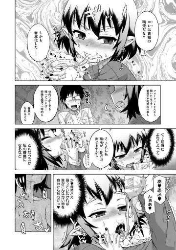 [Takatsu] Elisa-sama Goyoujin!! Fhentai - Page 56
